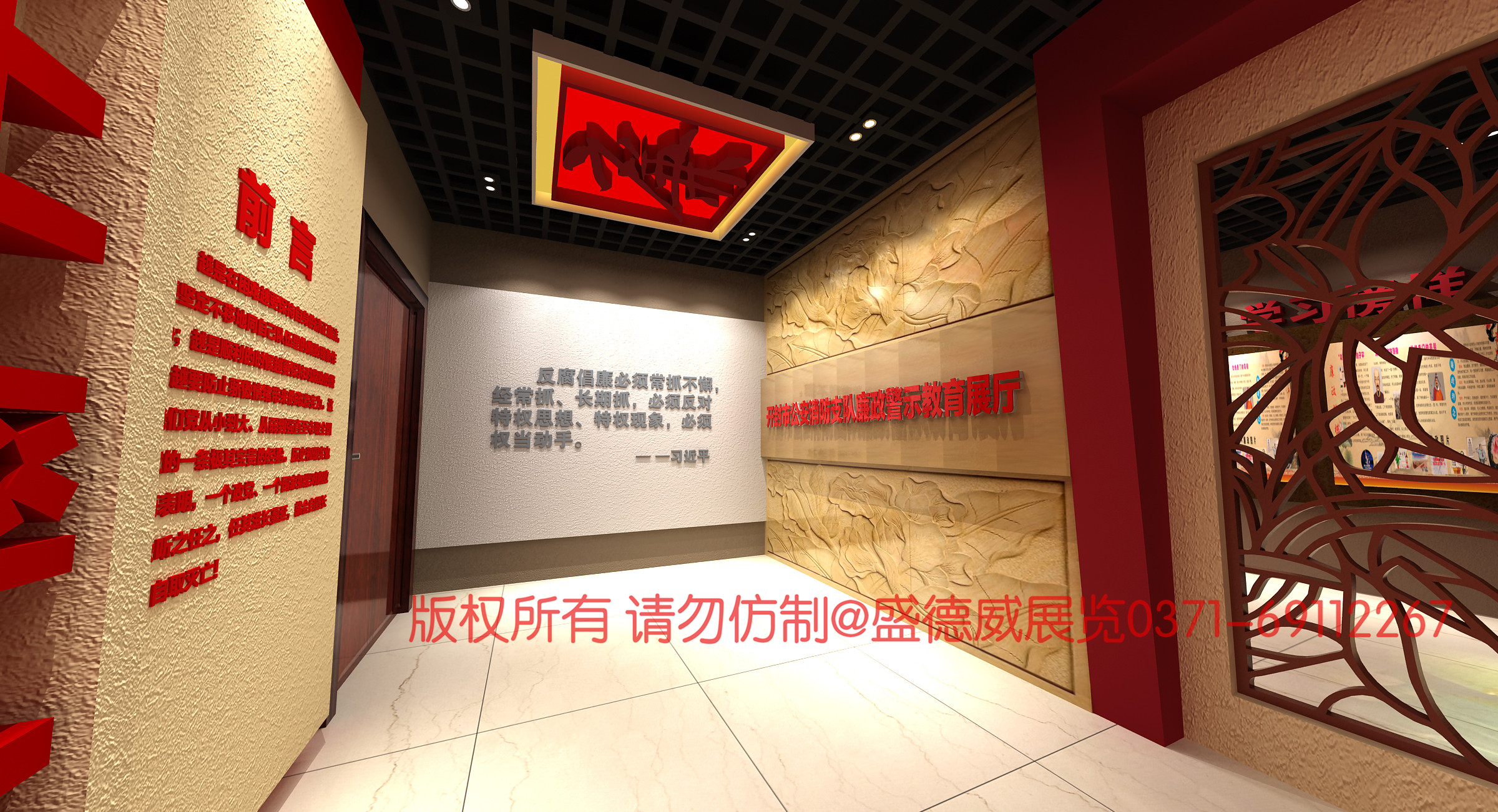 开封消防总队廉政展厅